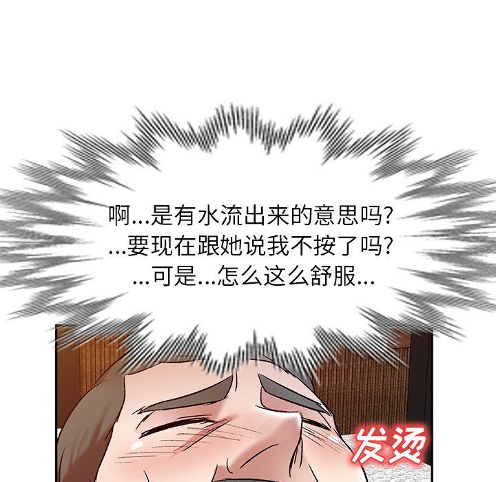 我的美女媳妇第9话