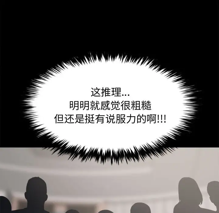 孤岛拼图第11话