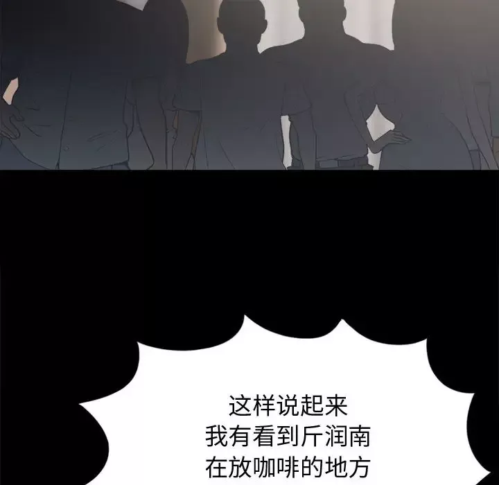 孤岛拼图-第11话 - 图片 125