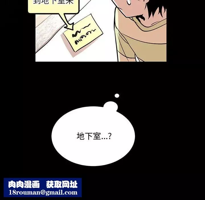 情事物语短篇集-第11话 - 图片 78