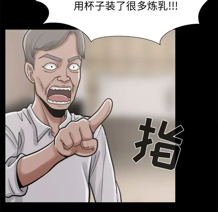 孤岛拼图-第11话 - 图片 126