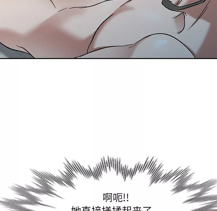 我的美女媳婦第9話