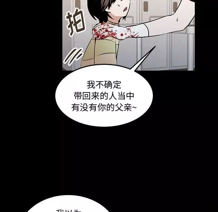情事物语短篇集-第11话 - 图片 83