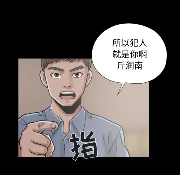 孤岛拼图第11话