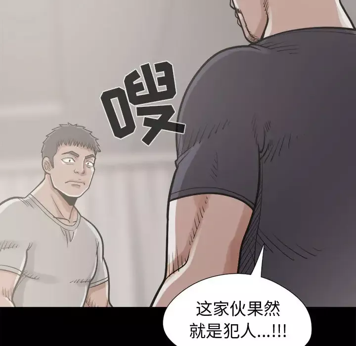 孤岛拼图-第11话 - 图片 131