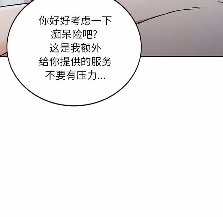 我的美女媳妇-第9话 - 图片 84