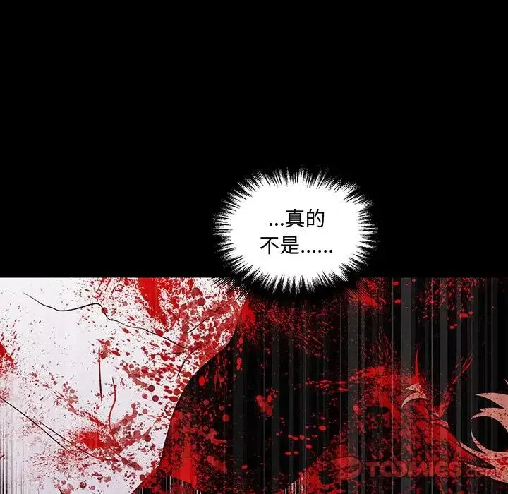 情事物语短篇集-第11话 - 图片 87