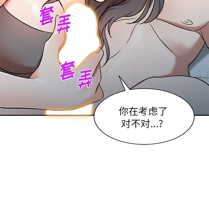 我的美女媳妇第9话