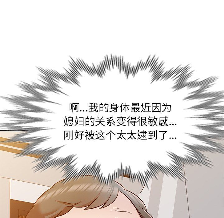 我的美女媳婦第9話