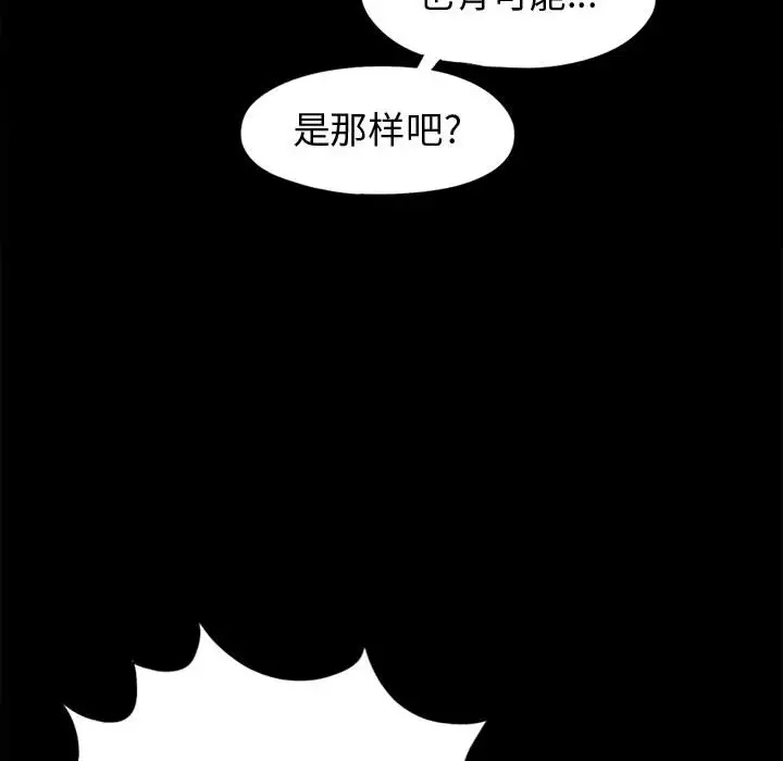 孤岛拼图第11话