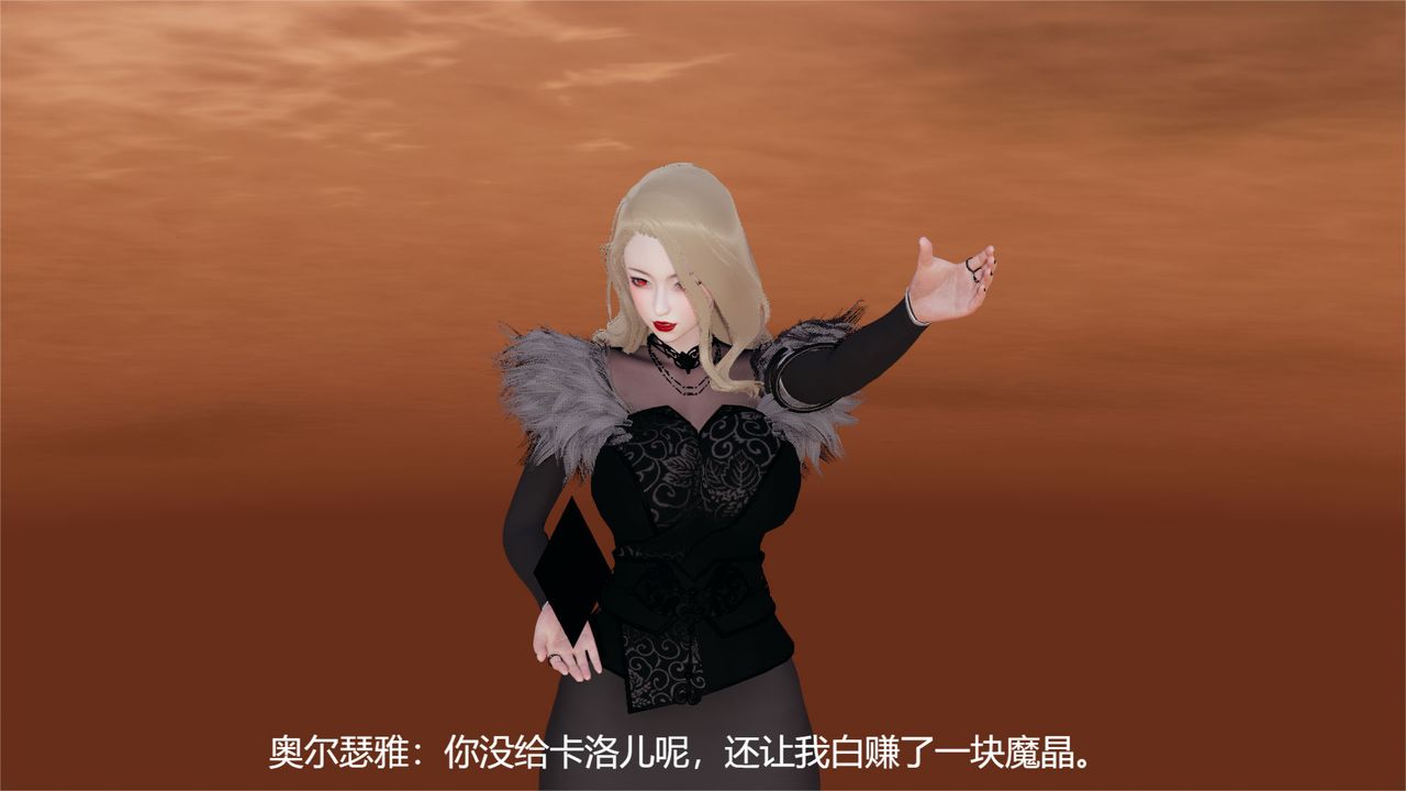 [3D]魔法少女狩猎计划X5+番外X3旧版【第06话】