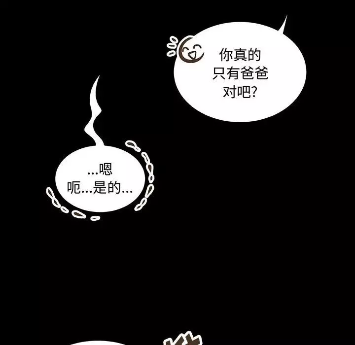 情事物语短篇集-第11话 - 图片 95