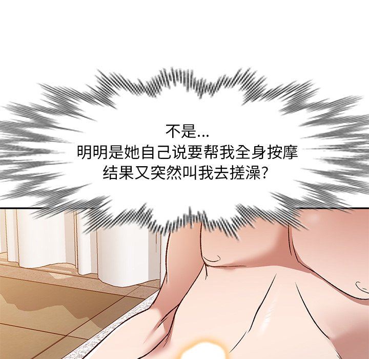 我的美女媳妇第9话