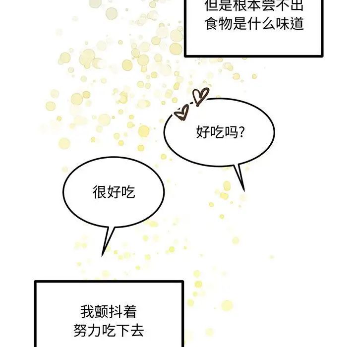 情事物語短篇集第11話