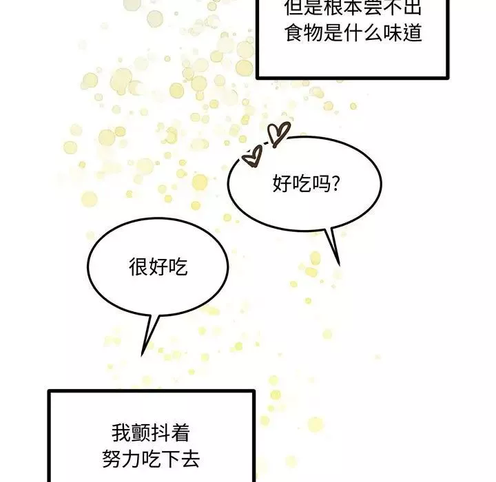 情事物語短篇集第11話