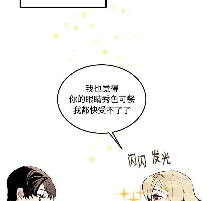 情事物語短篇集第11話