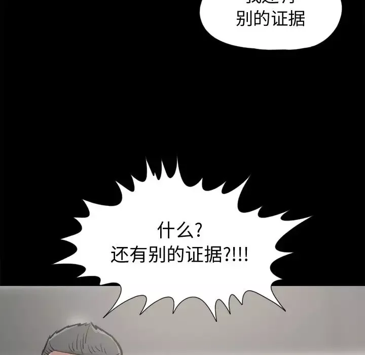 孤岛拼图-第11话 - 图片 148