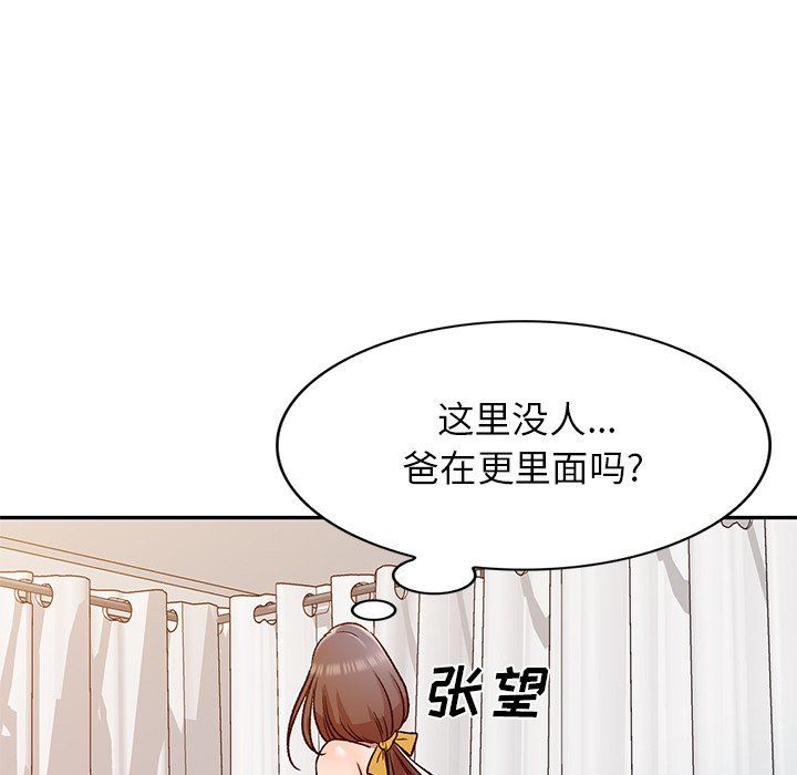 我的美女媳妇第9话