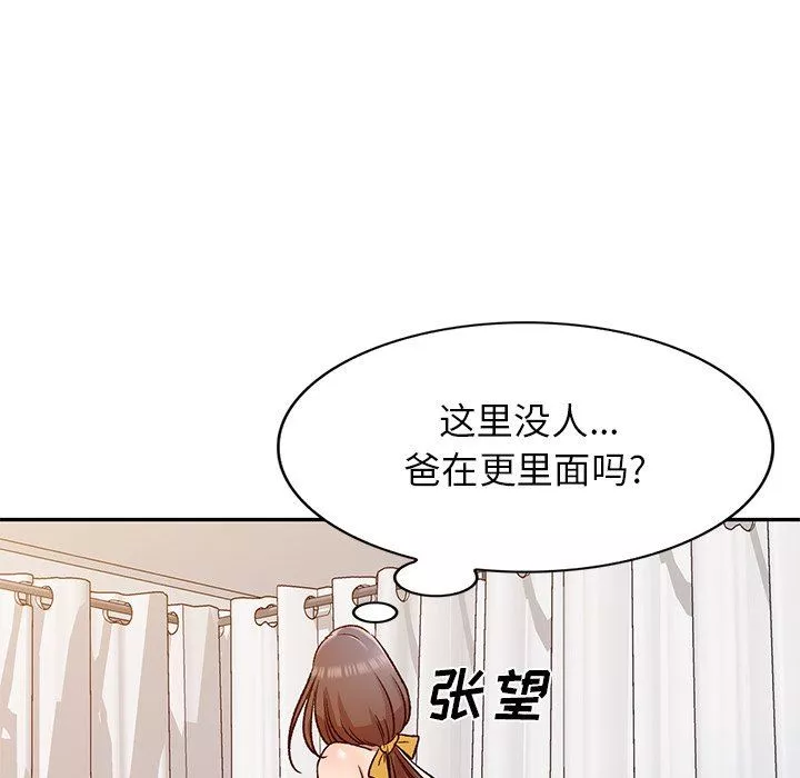 我的美女媳妇-第9话 - 图片 102