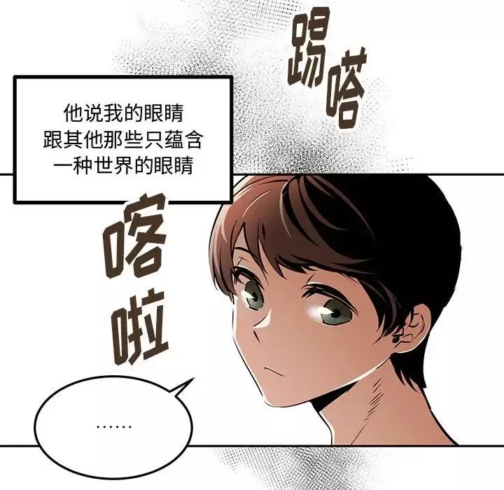 情事物语短篇集-第11话 - 图片 108