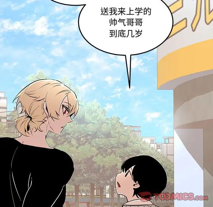 情事物语短篇集第11话