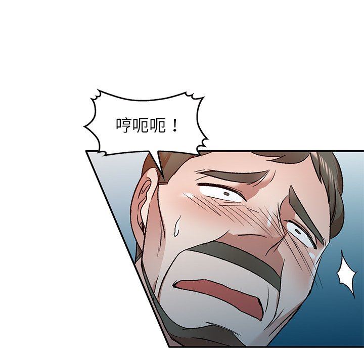 我的美女媳妇第9话