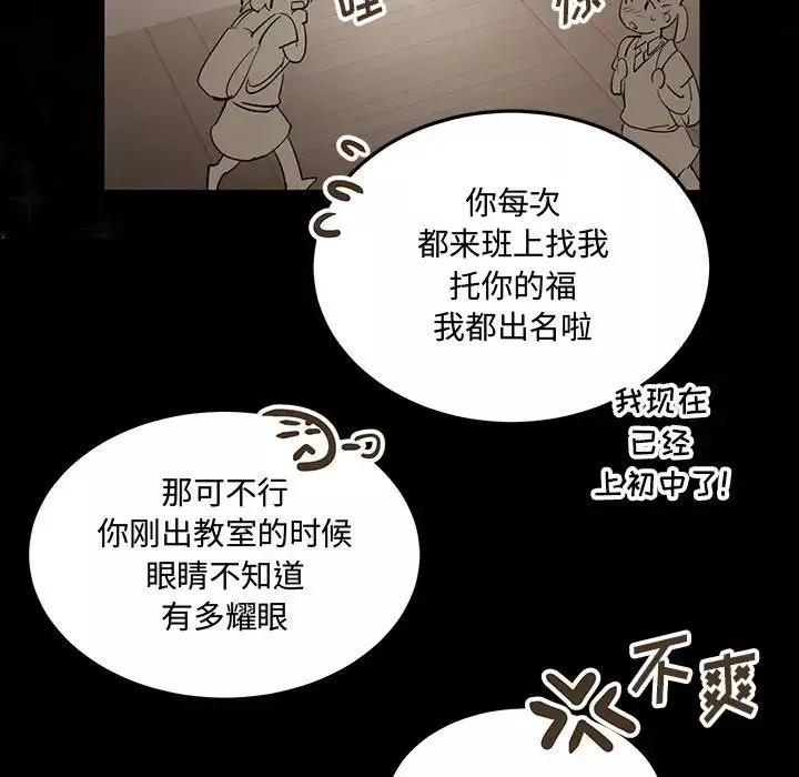 情事物语短篇集-第11话 - 图片 114