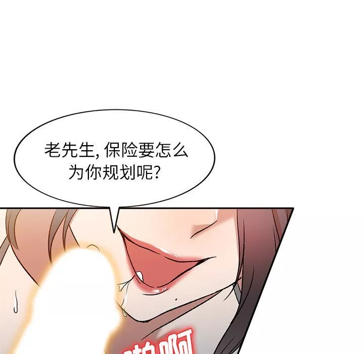 我的美女媳婦第9話