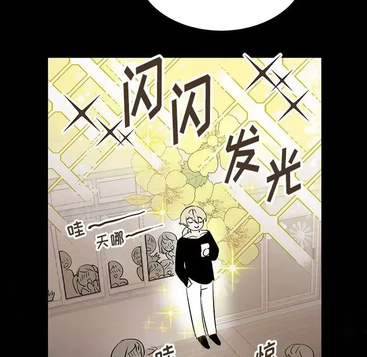 情事物语短篇集-第11话 - 图片 113