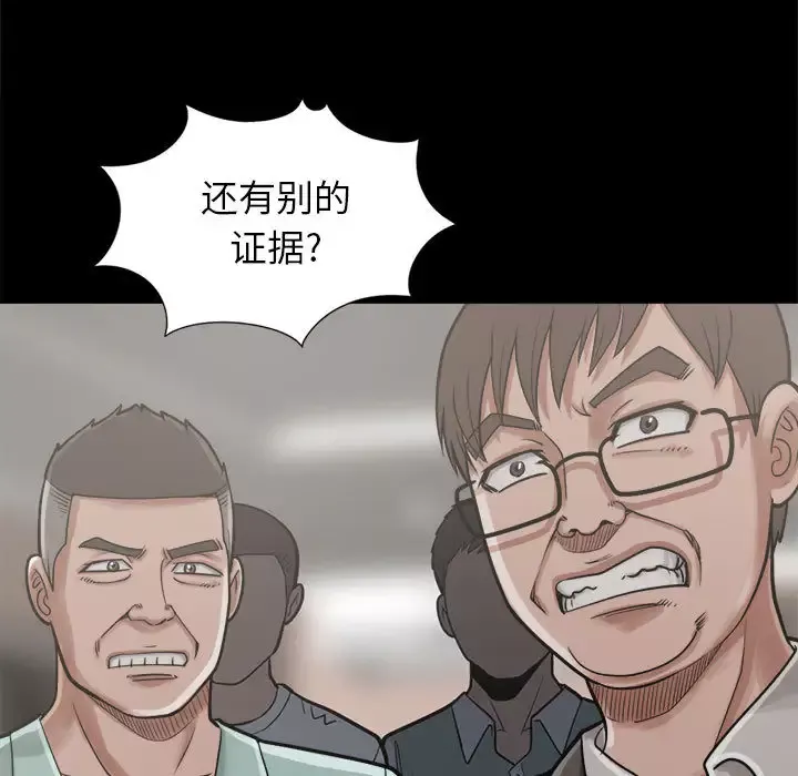 孤岛拼图第12话