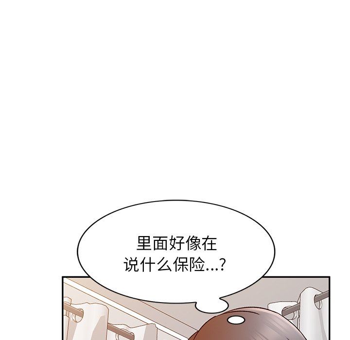 我的美女媳妇第9话