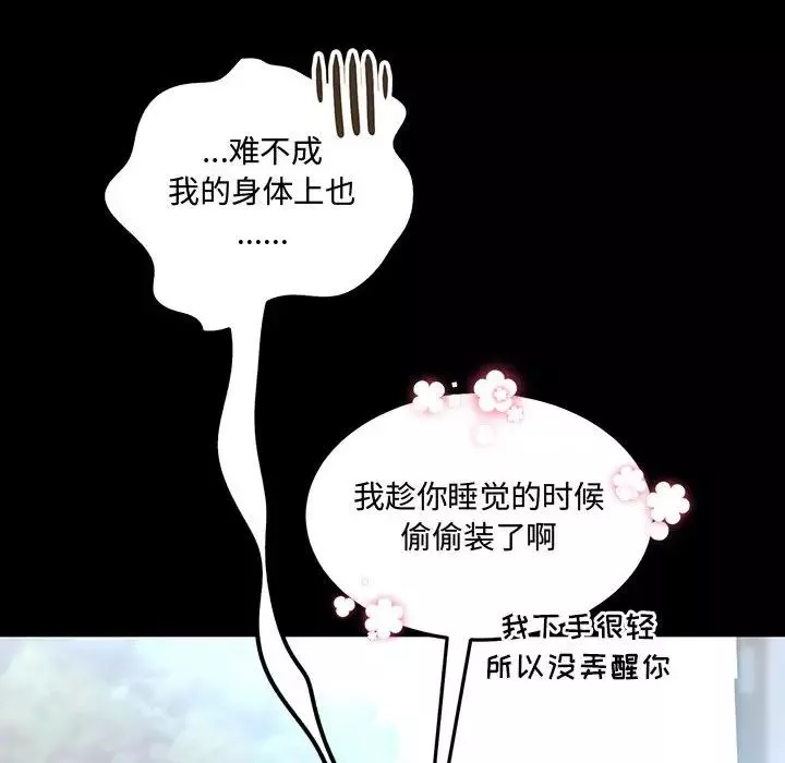 情事物语短篇集-第11话 - 图片 120