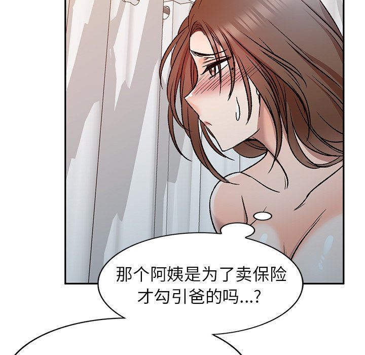 我的美女媳妇第9话