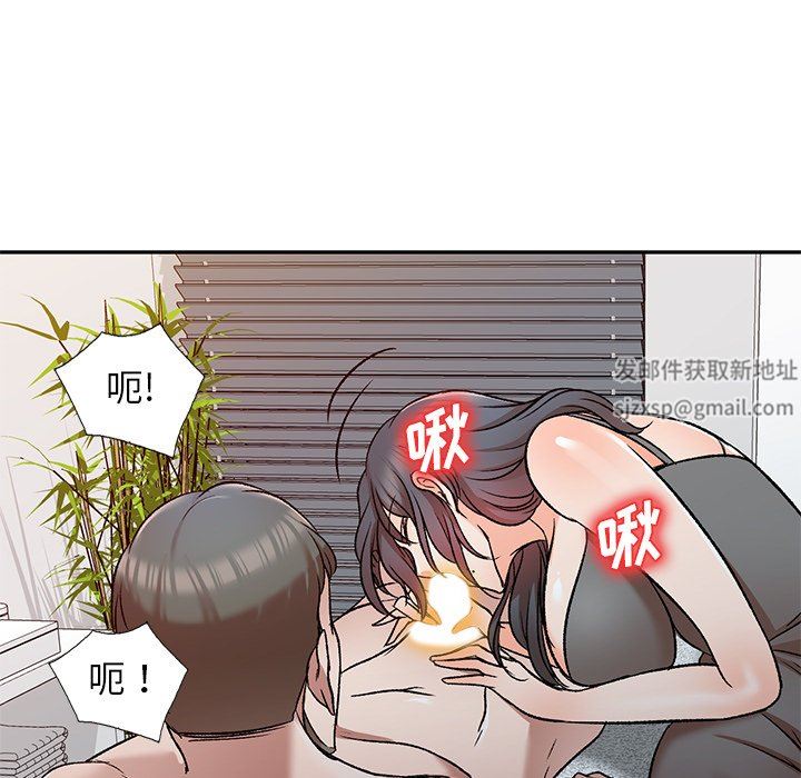 我的美女媳婦第9話