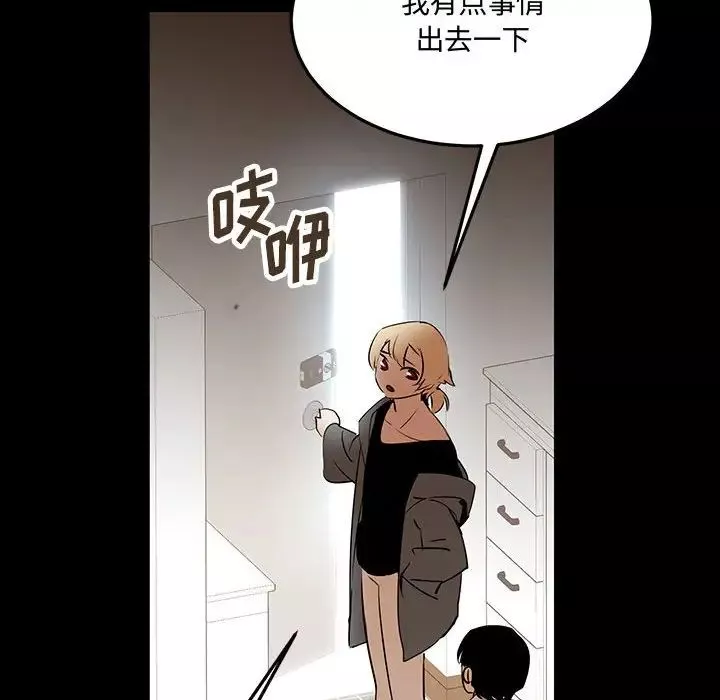 情事物语短篇集-第11话 - 图片 127