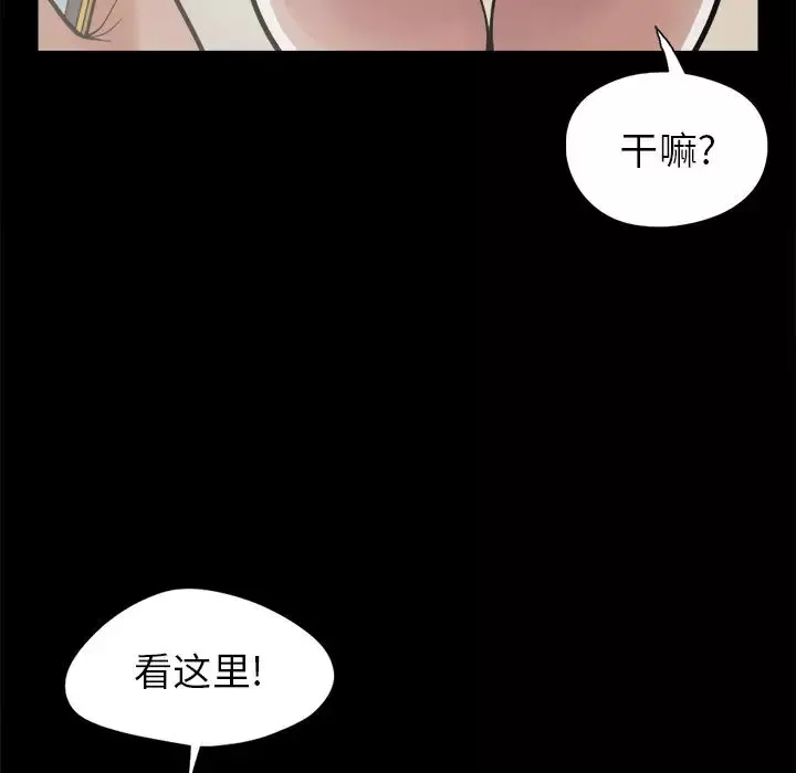 孤岛拼图-第12话 - 图片 13