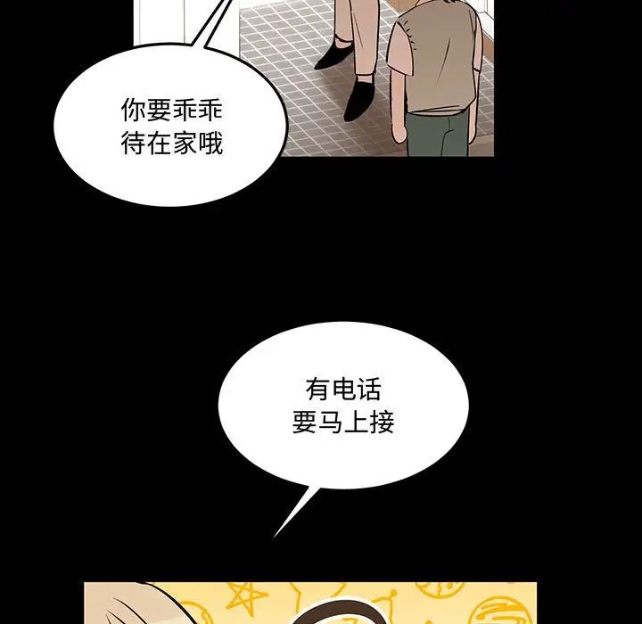 情事物语短篇集第11话