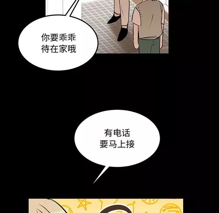 情事物语短篇集-第11话 - 图片 128