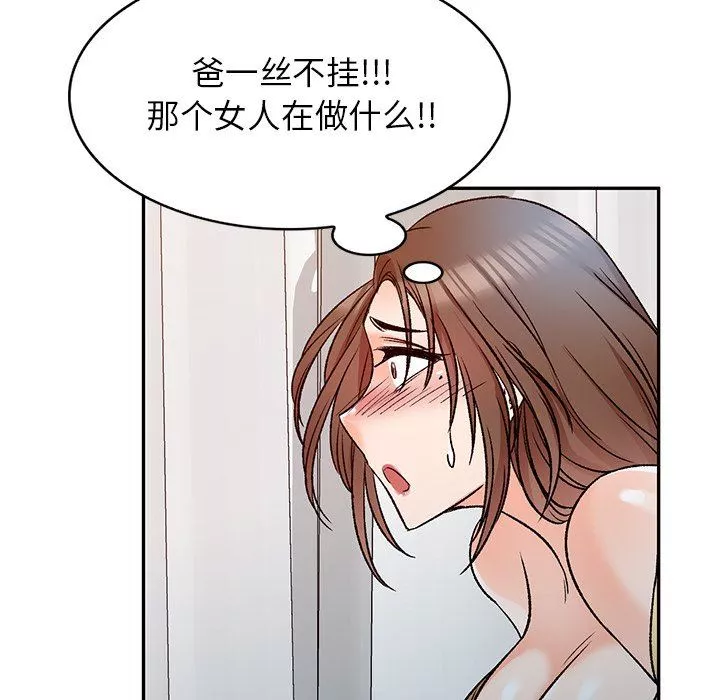 我的美女媳妇-第9话 - 图片 122