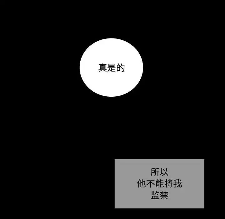 情事物语短篇集-第11话 - 图片 131