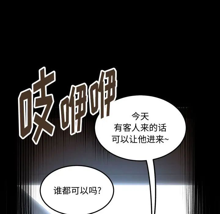 情事物语短篇集第11话