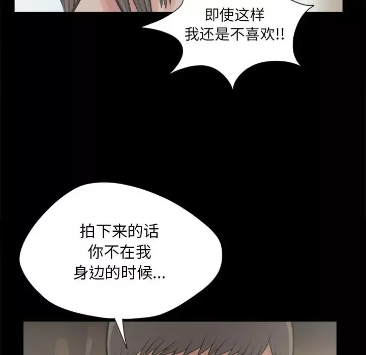 孤岛拼图-第12话 - 图片 20