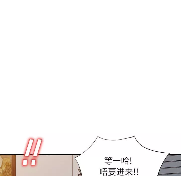 我的美女媳婦第9話