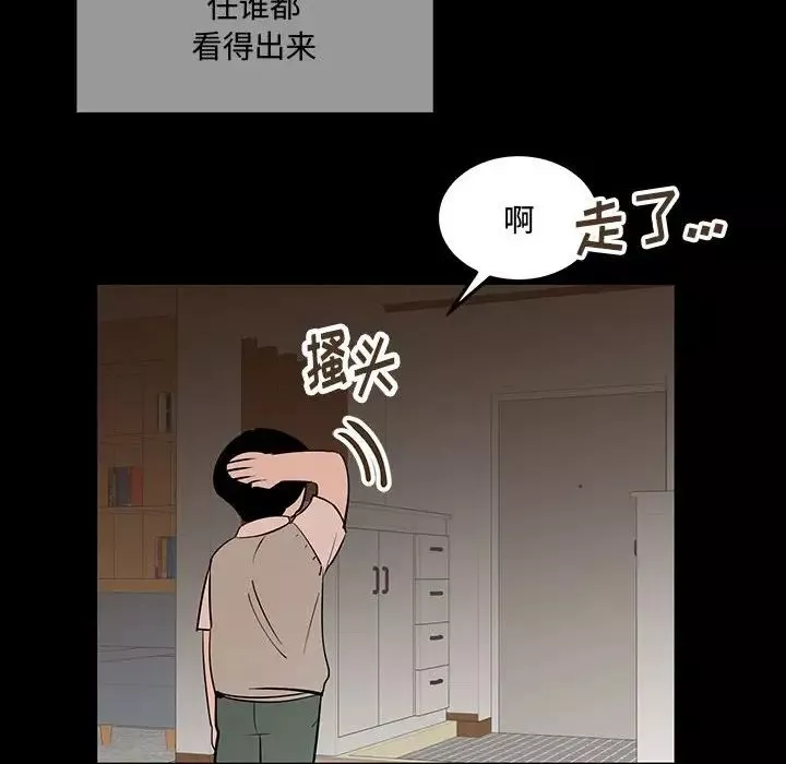 情事物语短篇集-第11话 - 图片 138