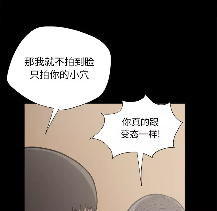 孤岛拼图-第12话 - 图片 24