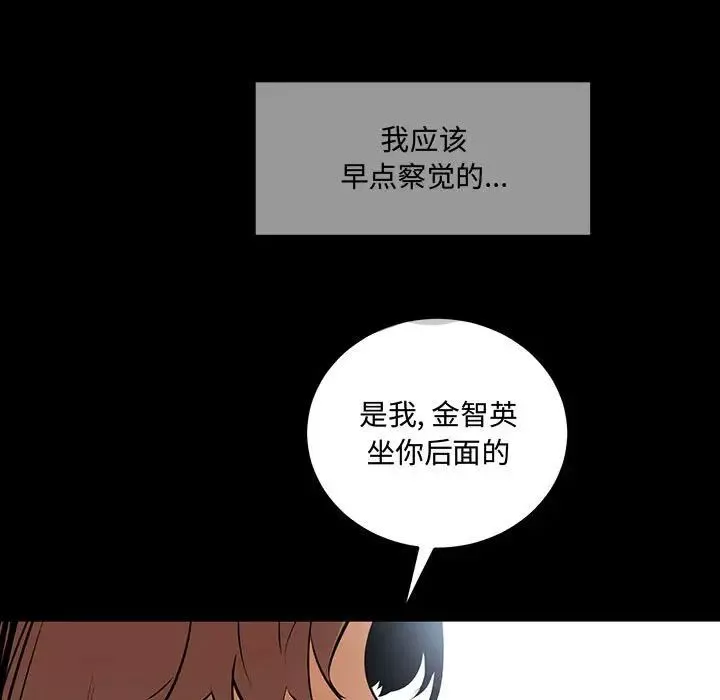 情事物语短篇集-第11话 - 图片 142