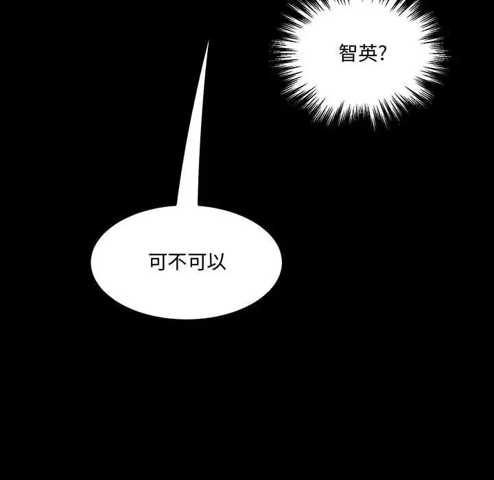 情事物语短篇集-第11话 - 图片 146