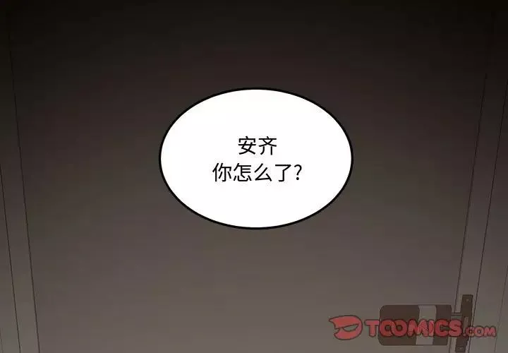 情事物语短篇集-第12话 - 图片 3