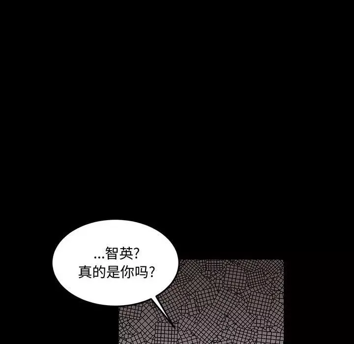 情事物语短篇集-第12话 - 图片 6