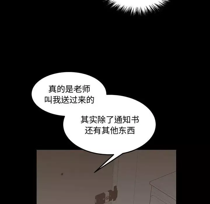 情事物語短篇集第12話
